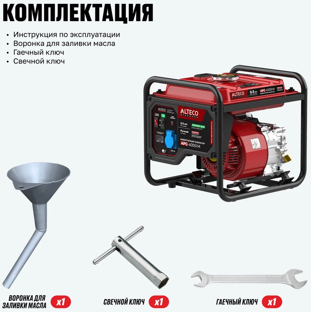 Электростанция бензиновая ALTECO APG 4000i M