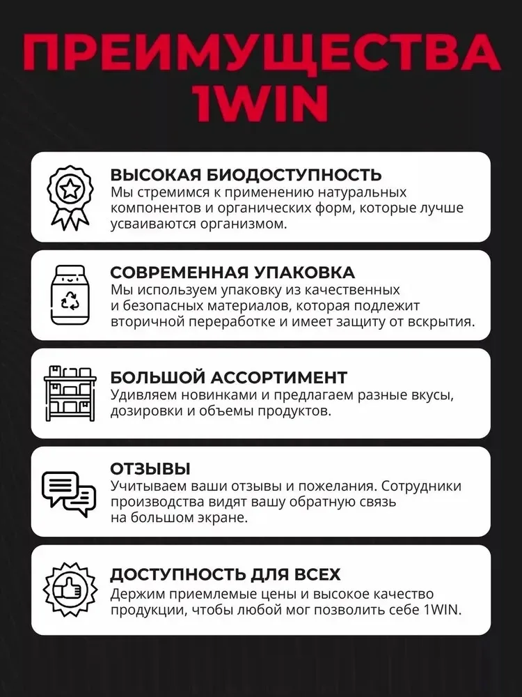 Креатин 1WIN Креатин моногидрат Манго 200 гр (9569)