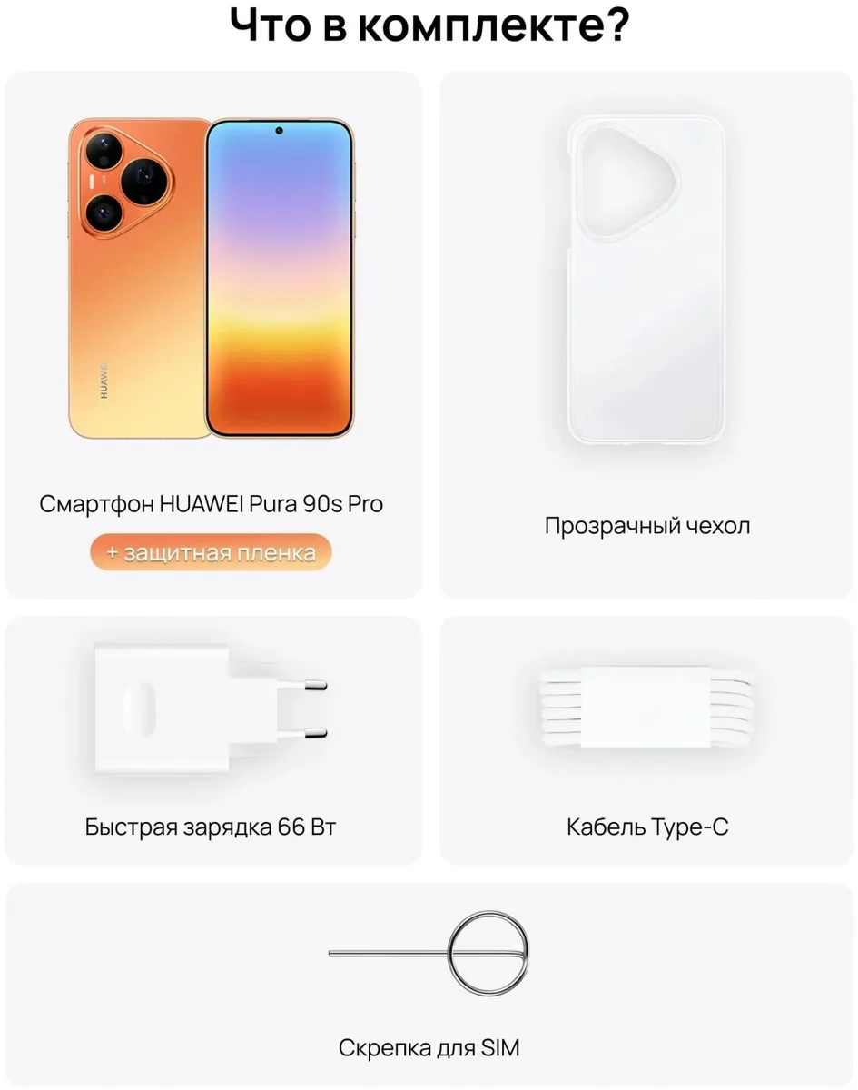 Смартфон Huawei Pura 90s Pro 12/512GB Оранжевый