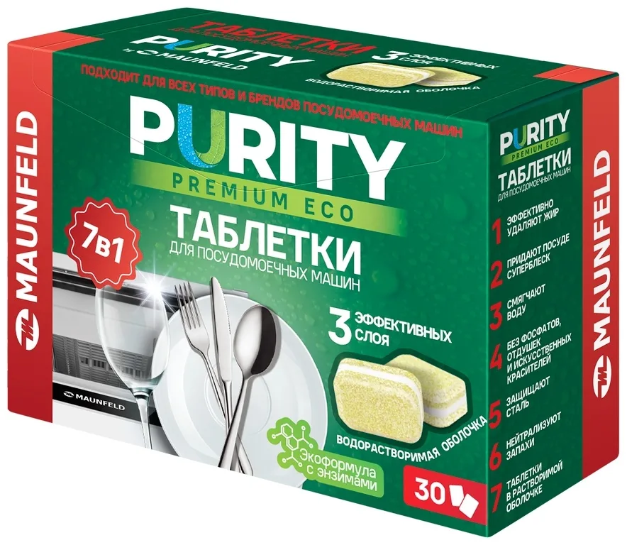 Таблетки MAUNFELD Purity Premium ECO all in 1 MDT30PE 30.шт