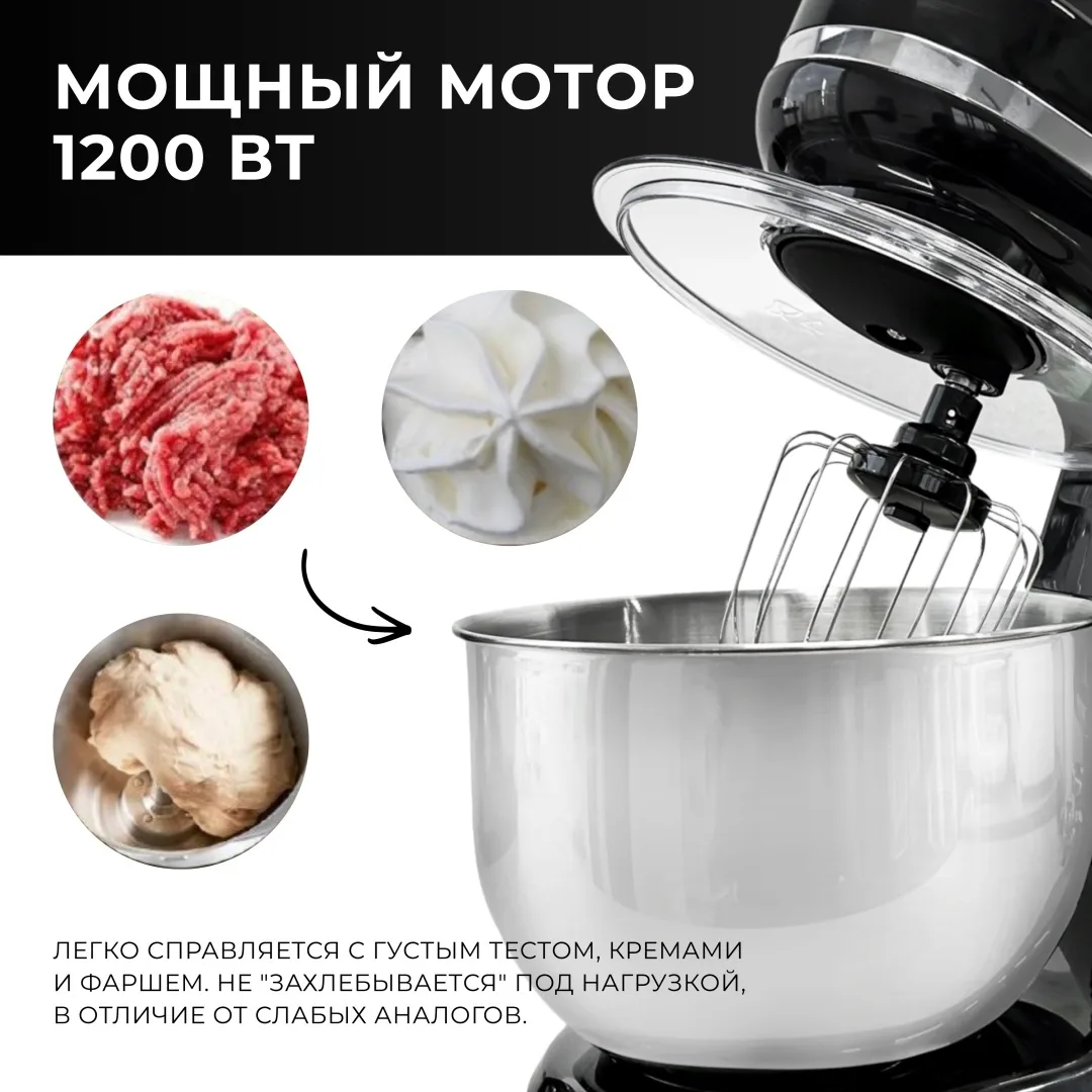 Планетарный миксер Nexme CK298 Черный