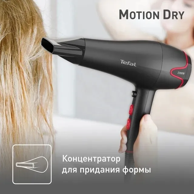 Фен Tefal HV5700D8 Черный