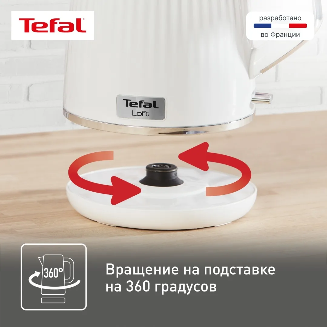 Чайник электрический Tefal KO250130 Белый