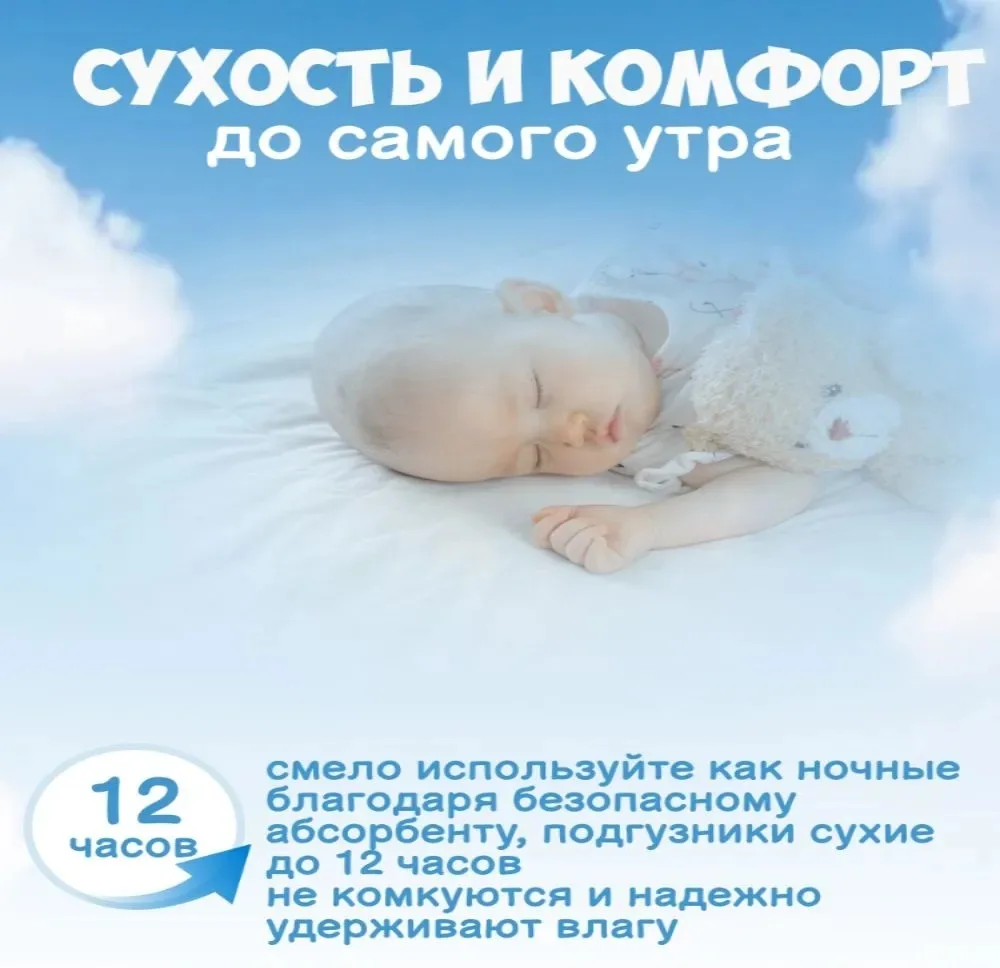 Подгузники-трусики BAFURI L, 4, 44 шт