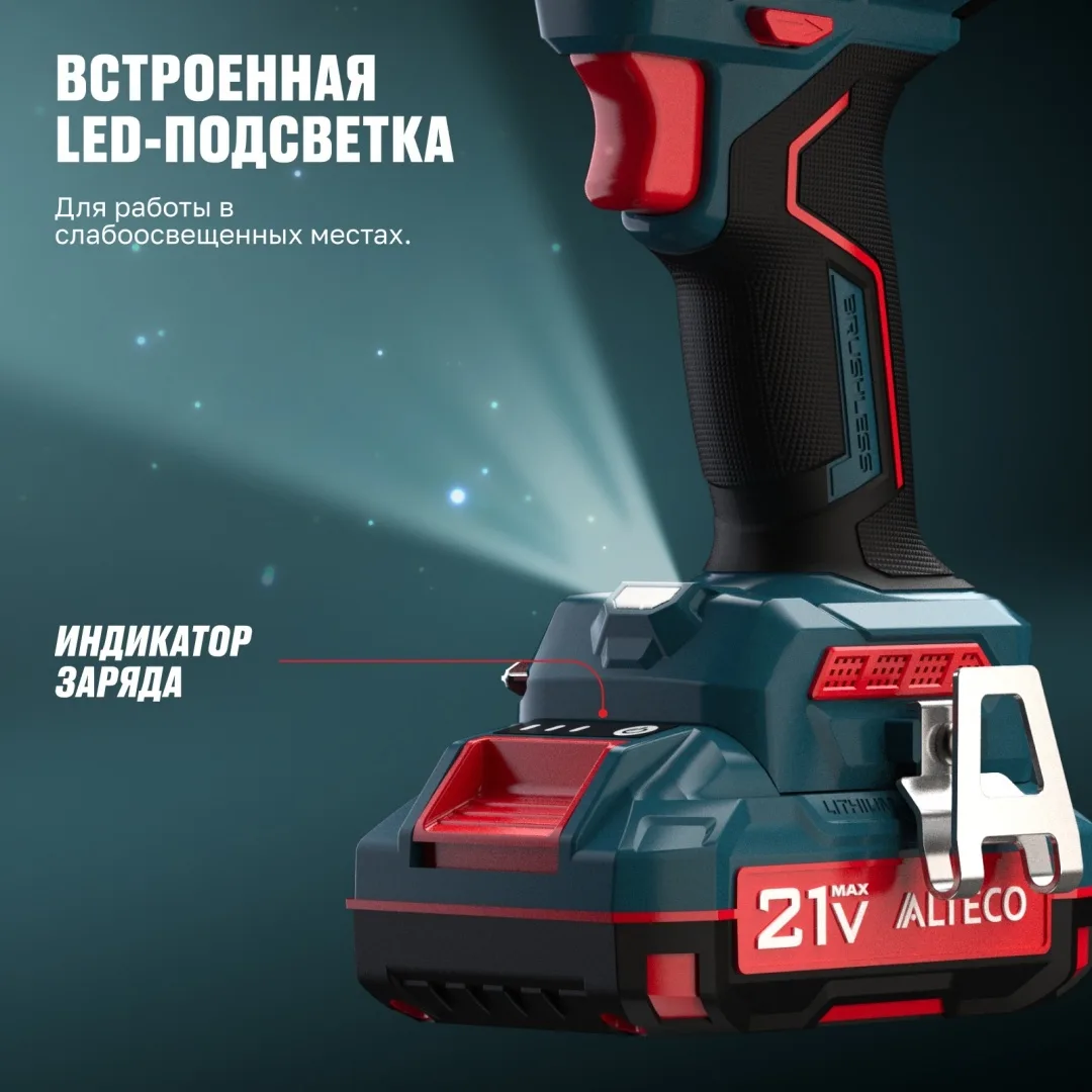 Бесщеточная аккумуляторная дрель-шуруповерт ALTECO CD 21-60 BL