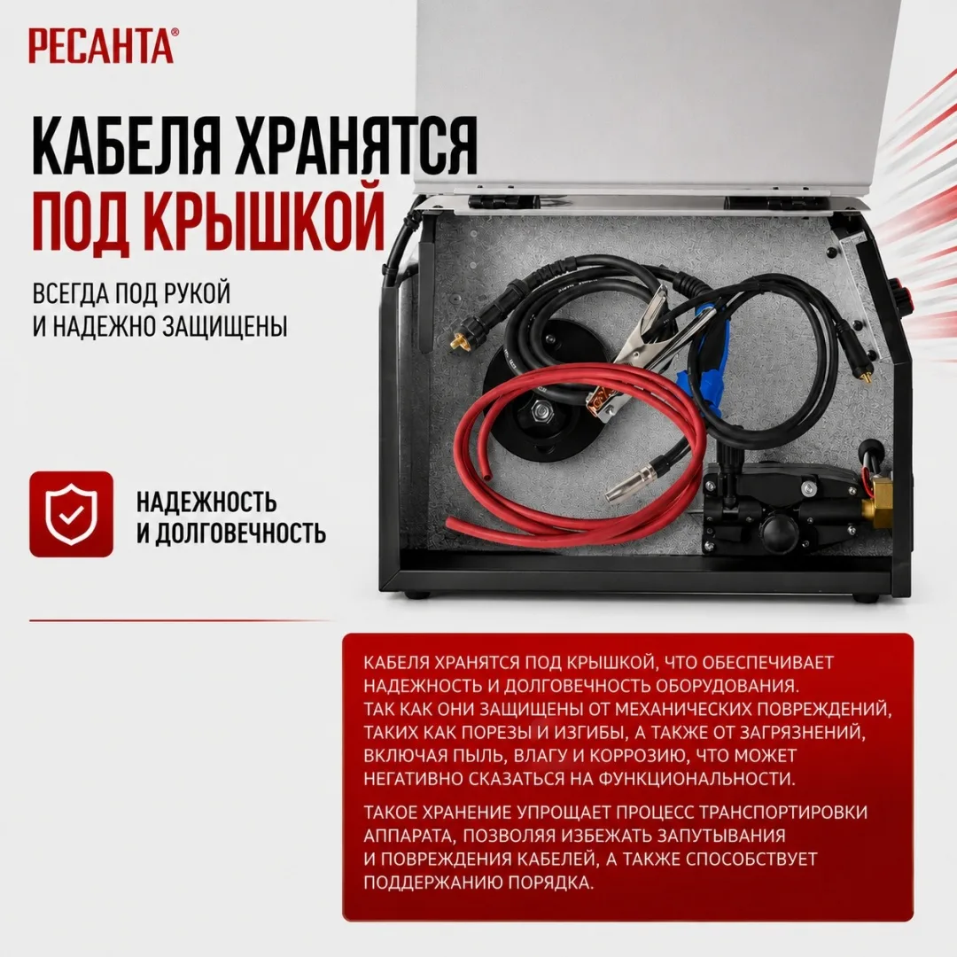 Сварочный полуавтомат Ресанта САИПА-220 MIG 6в1