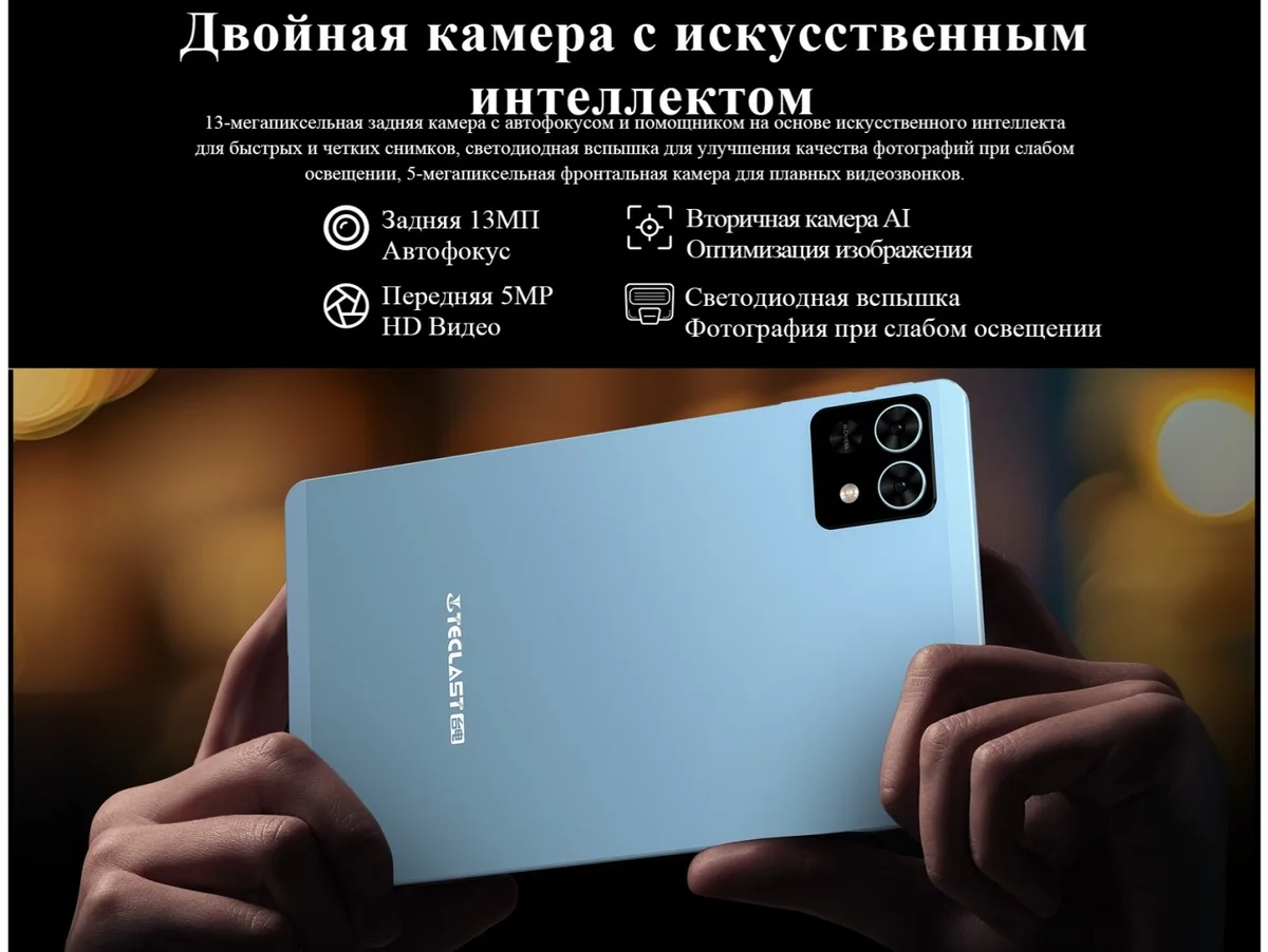 Планшет Teclast T50 Mini 8.68" 8/128GB