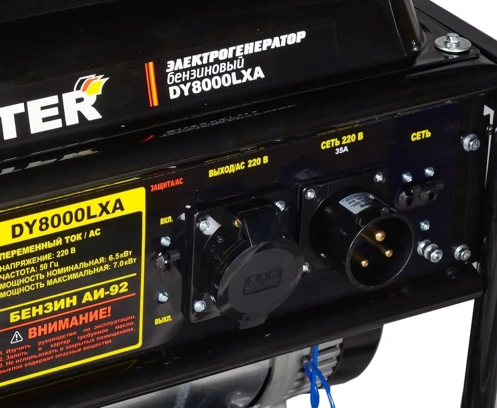 Электростанция бензиновая Huter, DY8000LXA , 6.5 кВт 1 (220 В)