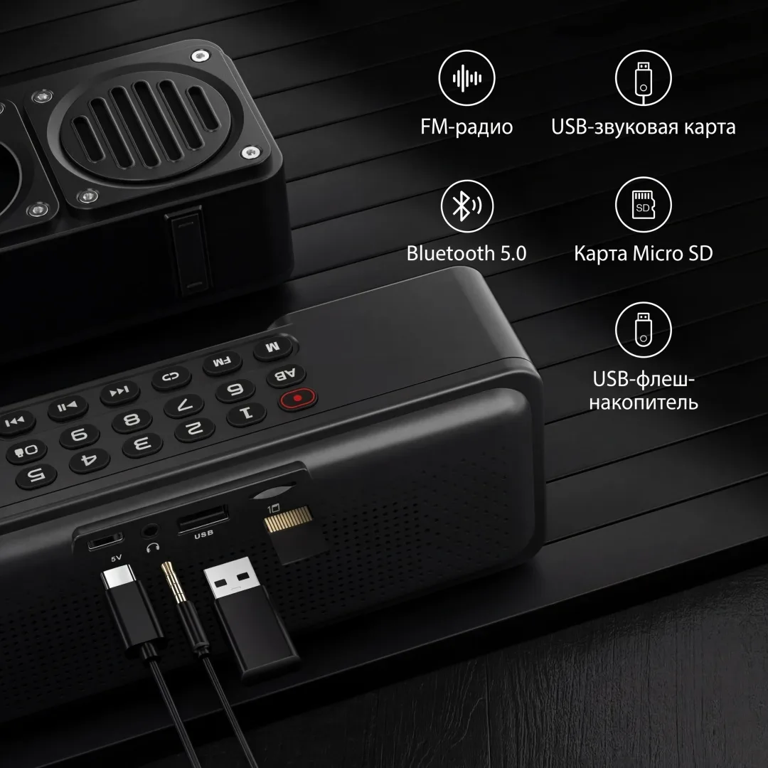 Портативная колонка MLOVE BV810 Черный