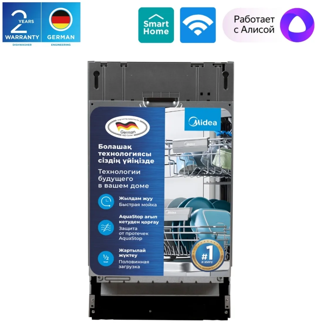 Посудомоечная машина Midea MDWB-4515BB серебристый