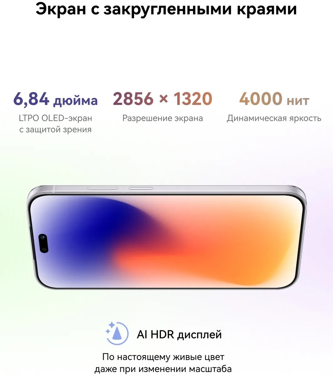 Смартфон Huawei Nova 15 Pro 12G/512GB Белый