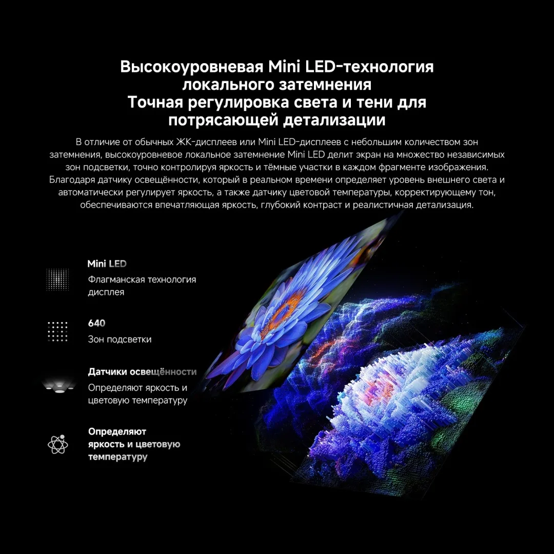 Телевизор Xiaomi TV S Mini LED 85 2026 L85MC-SRU 216 см Черный