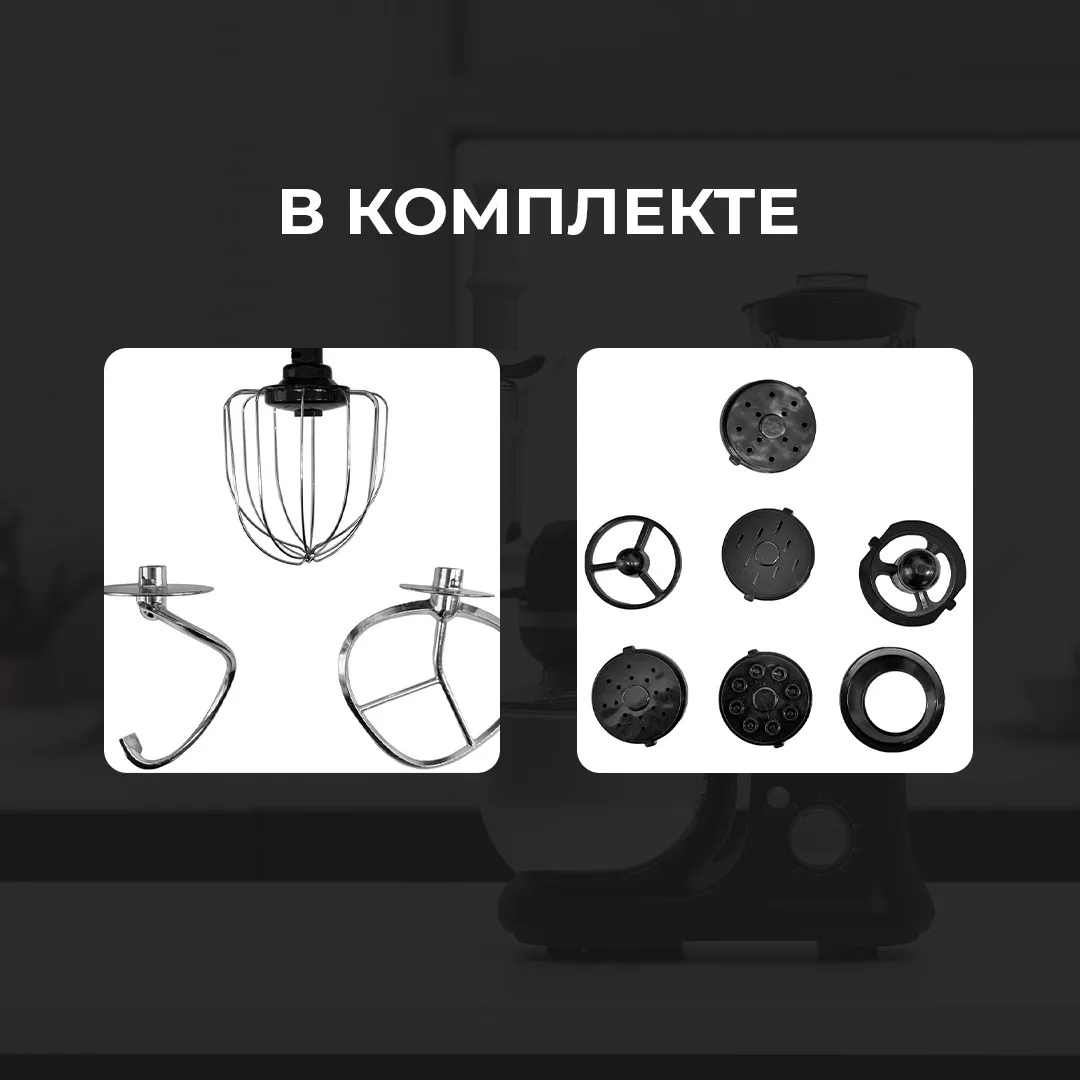 Планетарный миксер Nexme CK198BG Черный