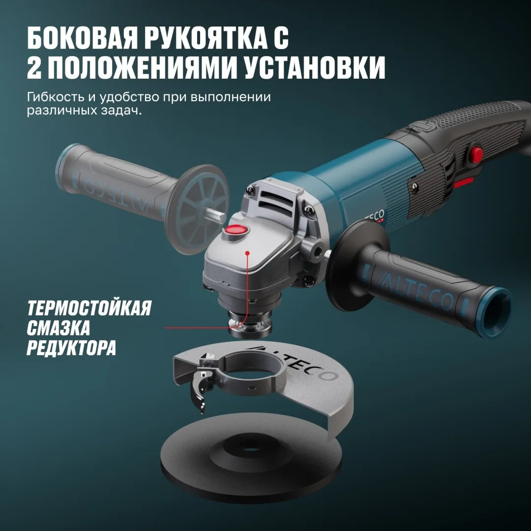 Угловая шлифмашина ALTECO AGH 1100-125 HEAVY DUTY