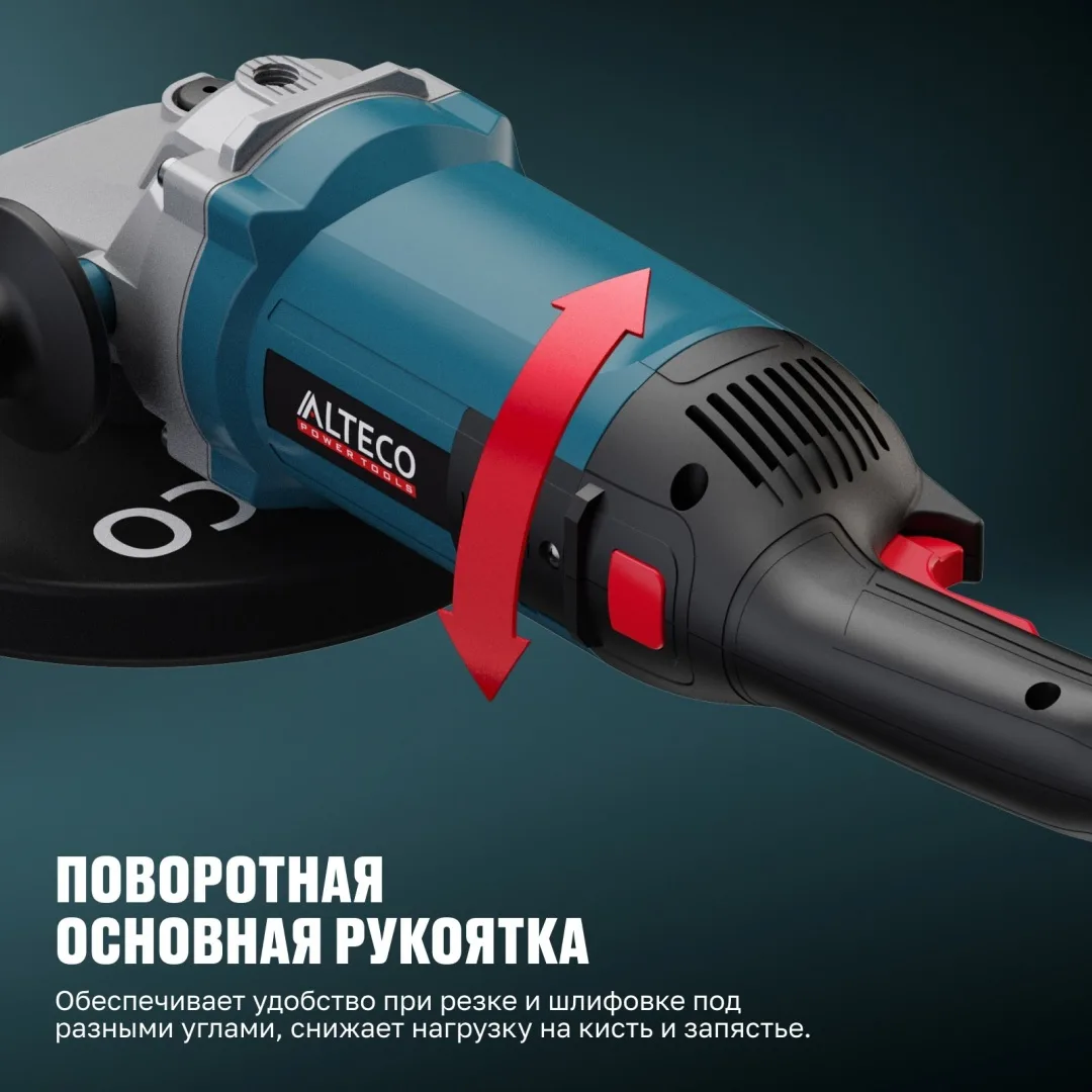 Угловая шлифмашина ALTECO AG 2610-230 S
