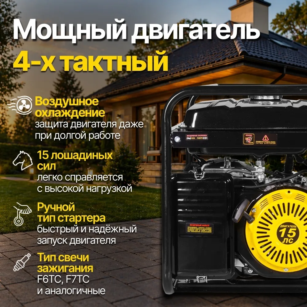 Электростанция бензиновая Huter DY8000L