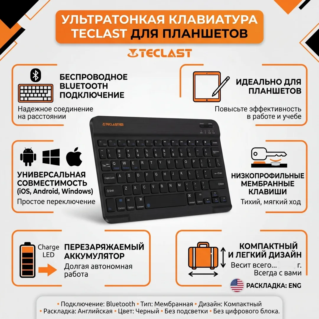 Клавиатура Teclast