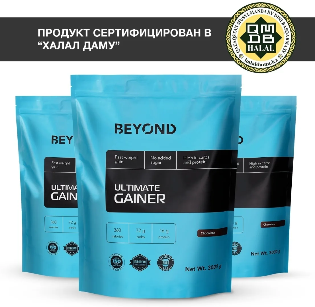 Гейнер BEYOND Ultimate шоколад 1000 г