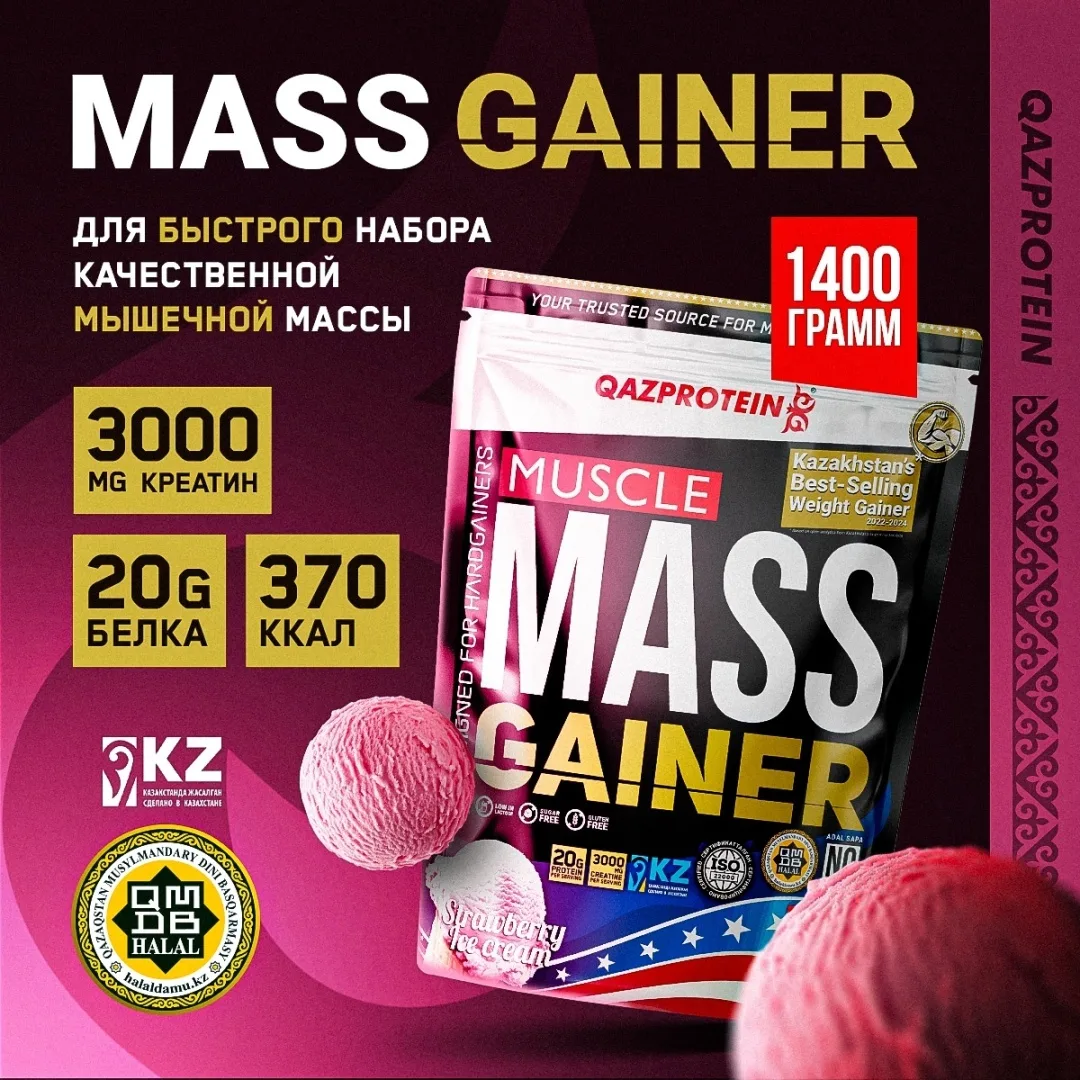 Гейнер Qazprotein Muscle Mass Gainer 1.4 кг Клубничное мороженое (5031)