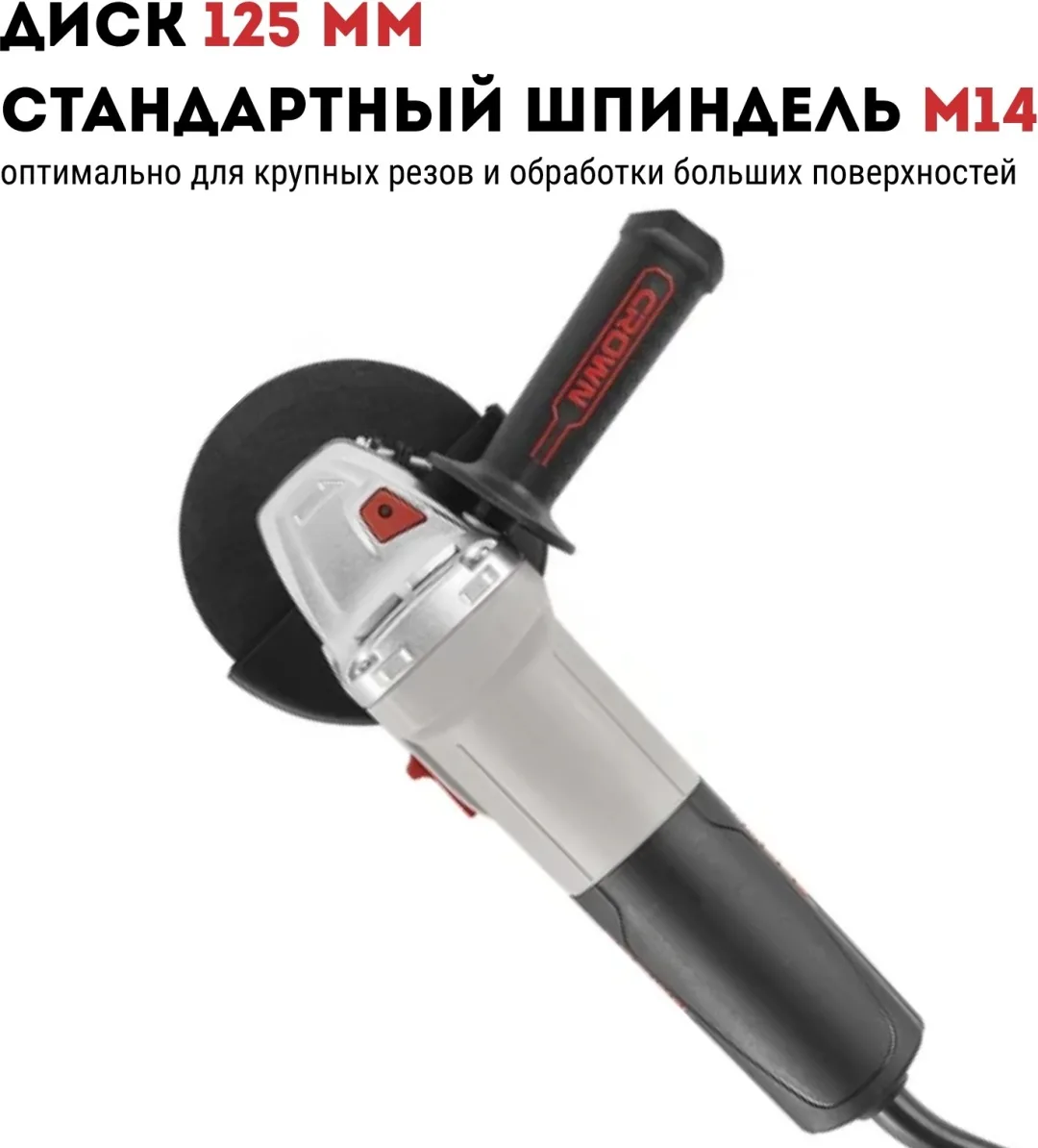 Машина шлифовальная угловая CT13502-125