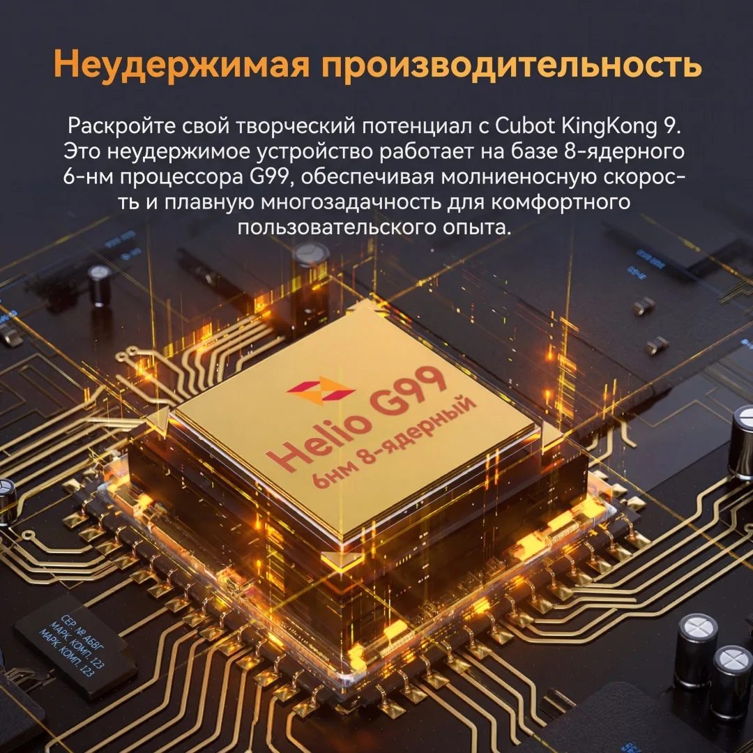Смартфон CUBOT KINGKONG 9 12/256GB Black
