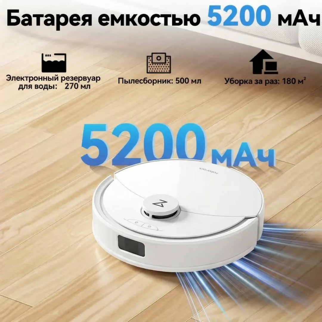 Робот-пылесос Roborock Q8 Max Pro Plus Белый