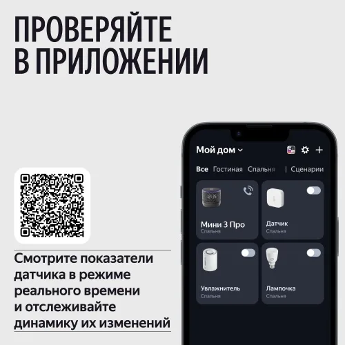 Климатический модуль Yandex YNDX-00652 для Станции Мини 3 Про