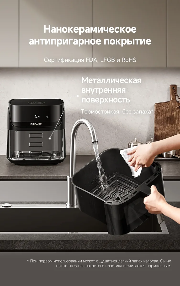 Аэрогриль Dreame AF10 7.6L Черный