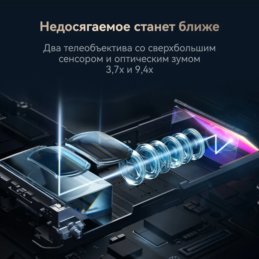 Смартфон Huawei Pura 80 Ultra LMU-LX9 16/512GB Черный