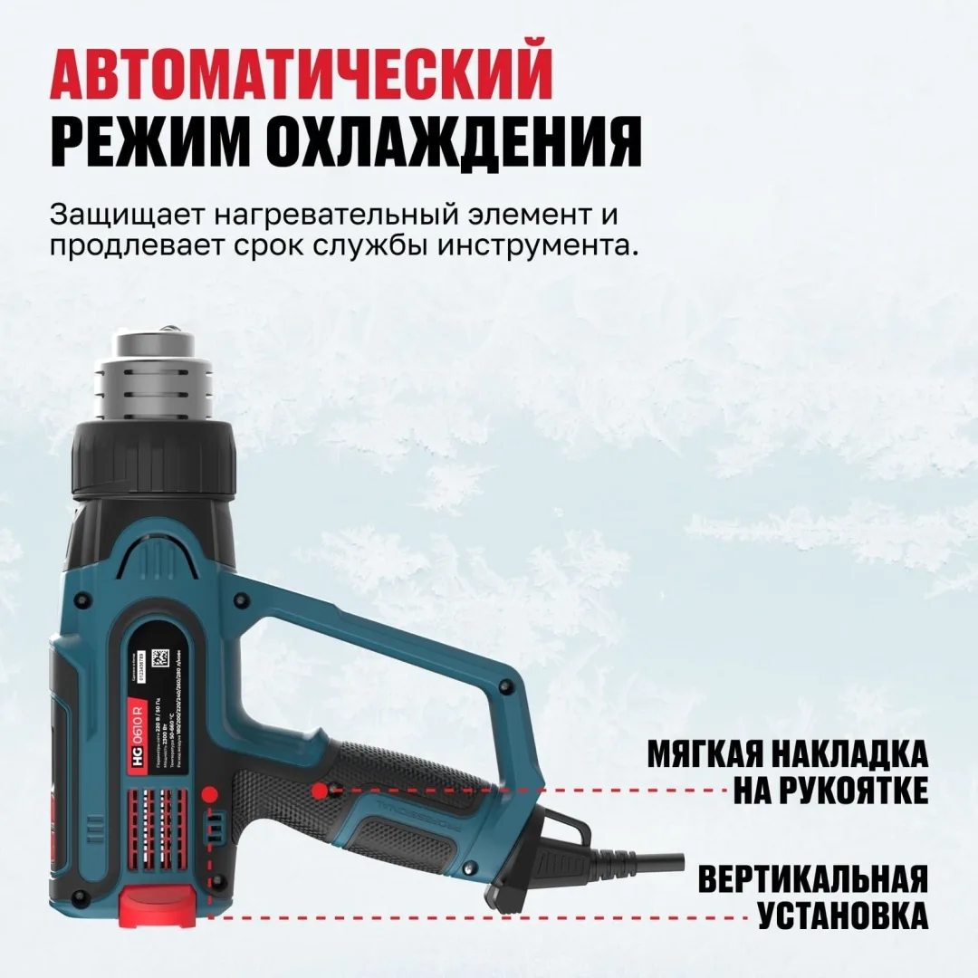 Фен технический ALTECO HG 0610 R
