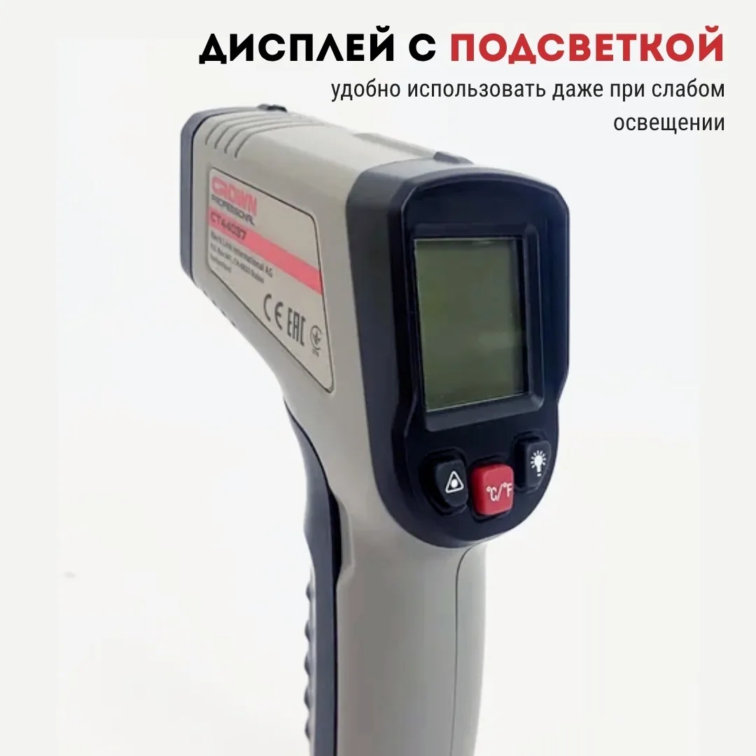 Пирометр CROWN CT44037