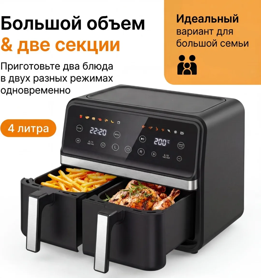 Аэрогриль NEXME DAF8000 Dual Zone 8.1L Черный