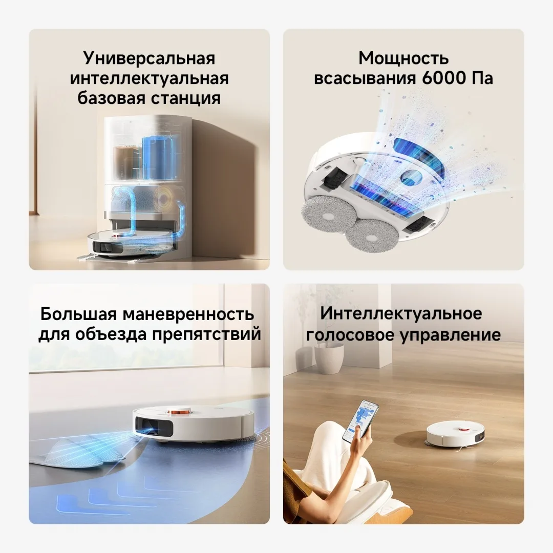 Робот-пылесос Xiaomi X20+ Белый