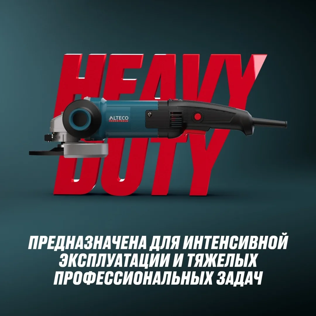 Угловая шлифмашина ALTECO AGH 1100-125 E Heavy Duty