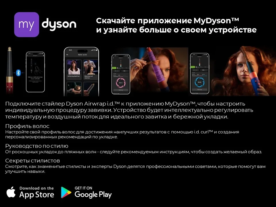 Стайлер Dyson Airwrap Straight+Wavy HS09 Co-anda 2x бархатно‑красный/золото