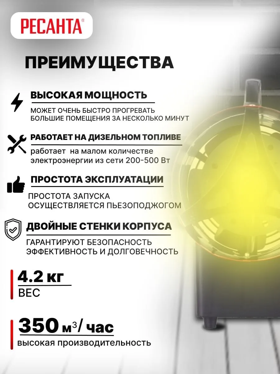 Тепловая газовая пушка Ресанта ТГП-10000