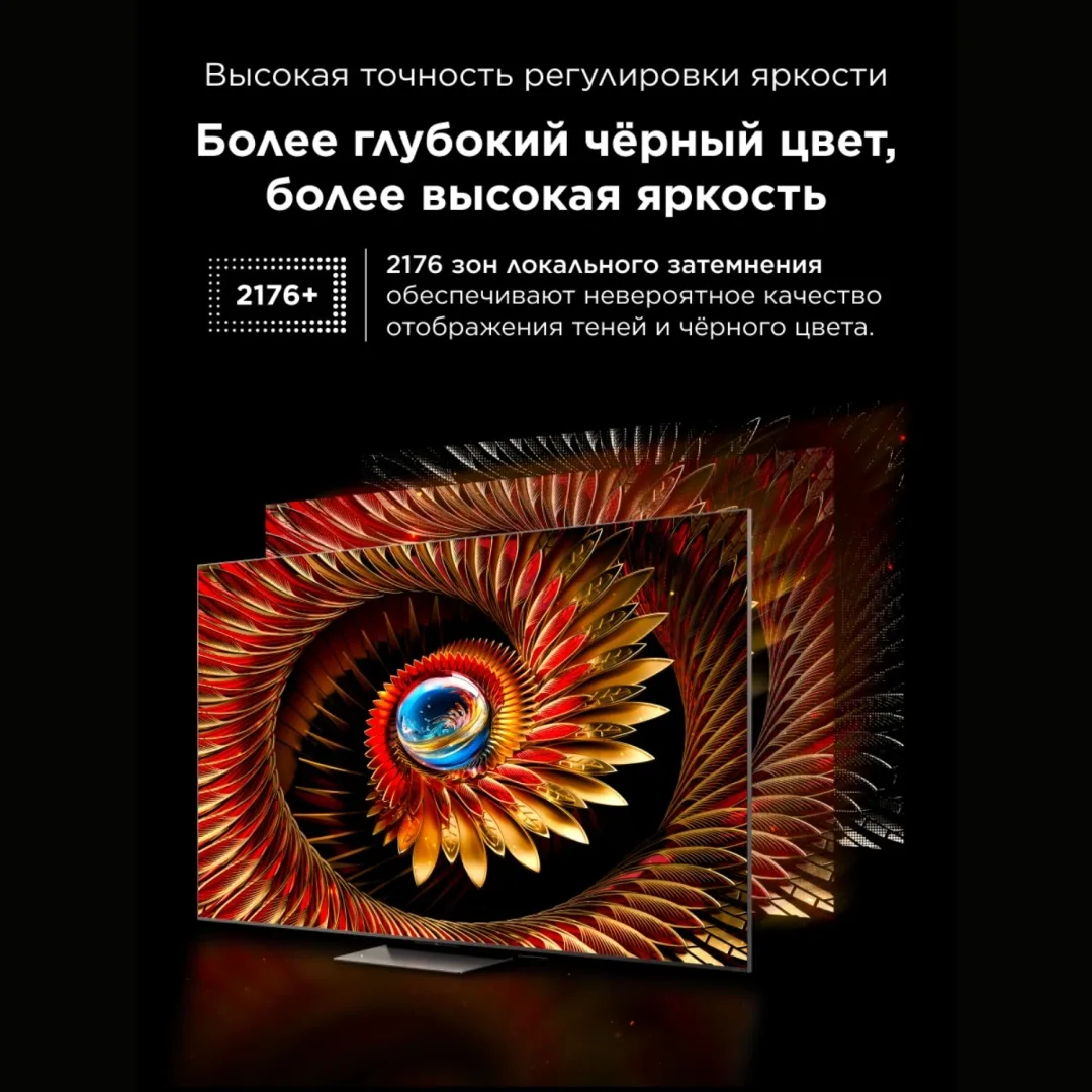 Телевизор TCL 75C8K