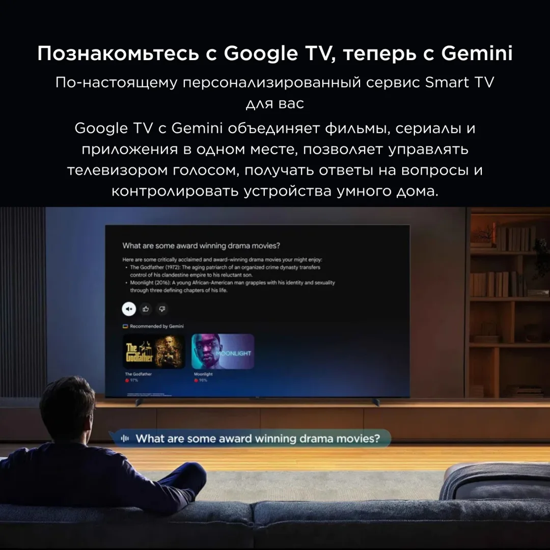 Телевизор TCL 55P8L