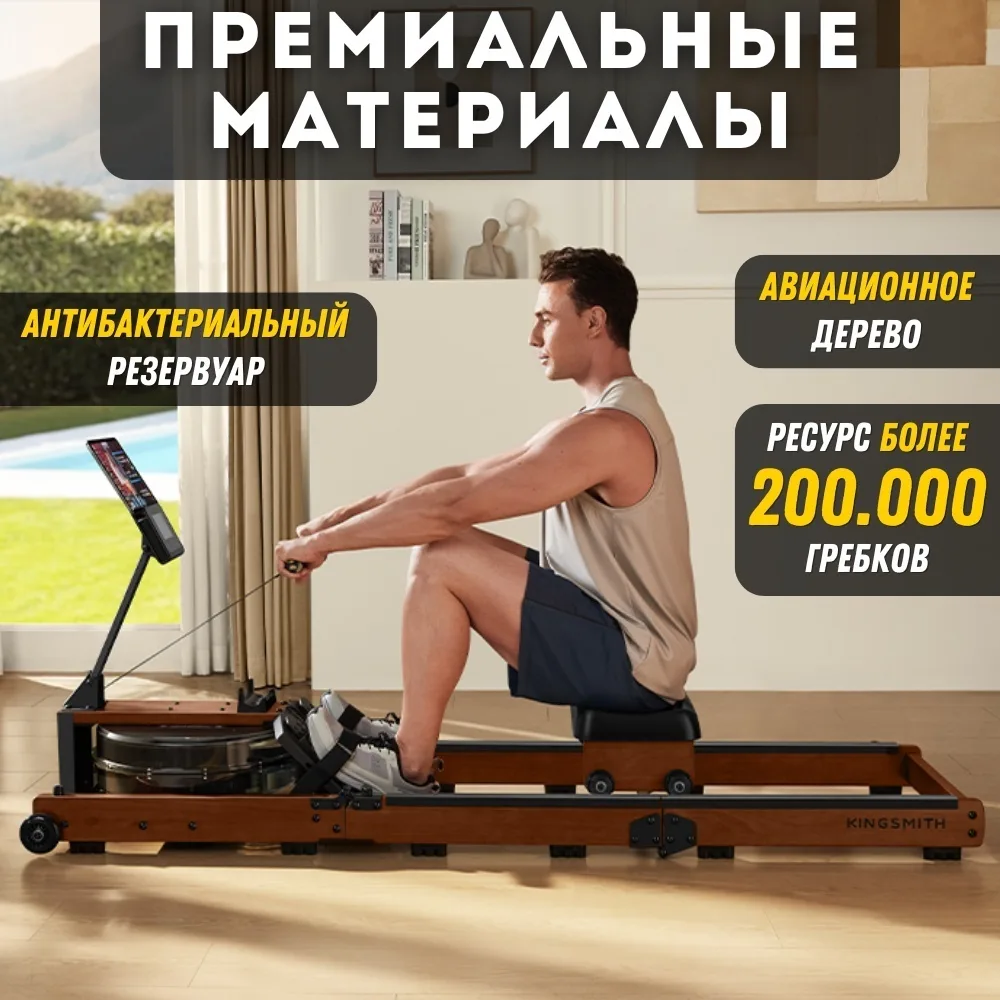 Гребной тренажер KINGSMITH Ultra Lite RMWR3LF