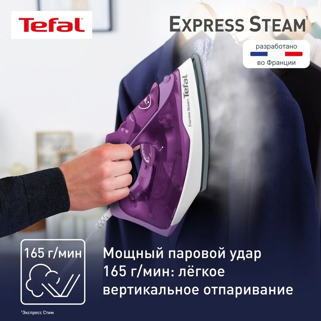 Утюг TEFAL FV2836E0