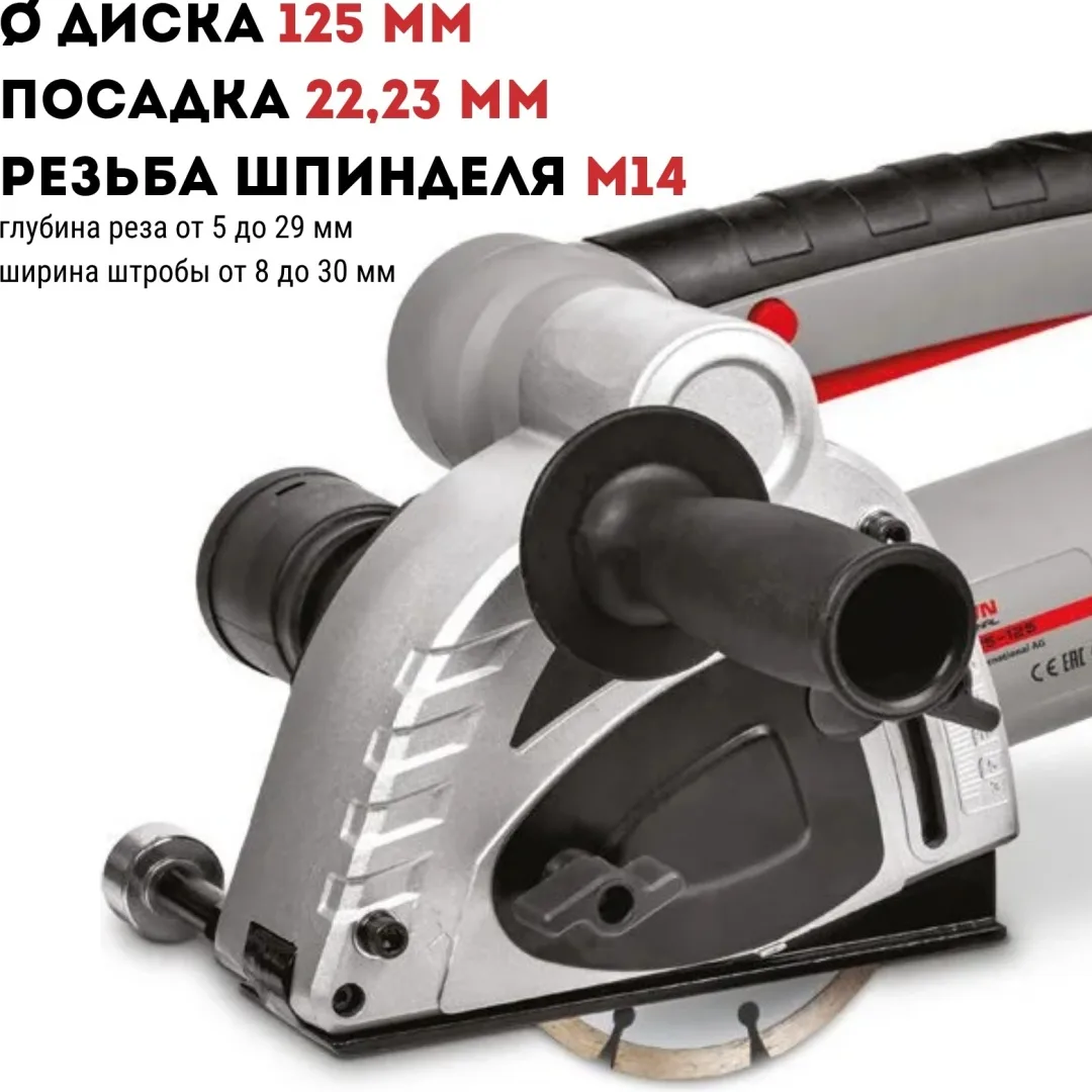 Штроборез CROWN CT13525