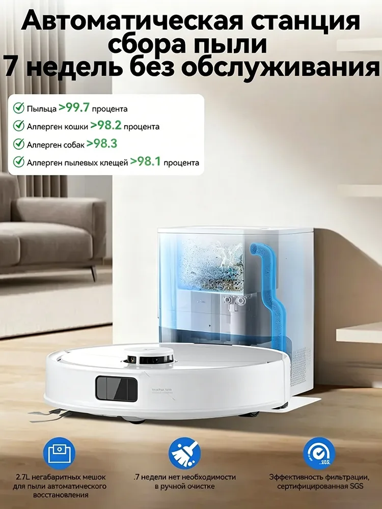 Робот-пылесос Roborock Q8 Max Pro Plus Gen2 Белый