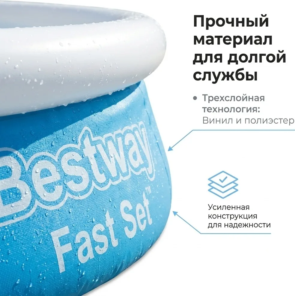 Бассейн Bestway 57392