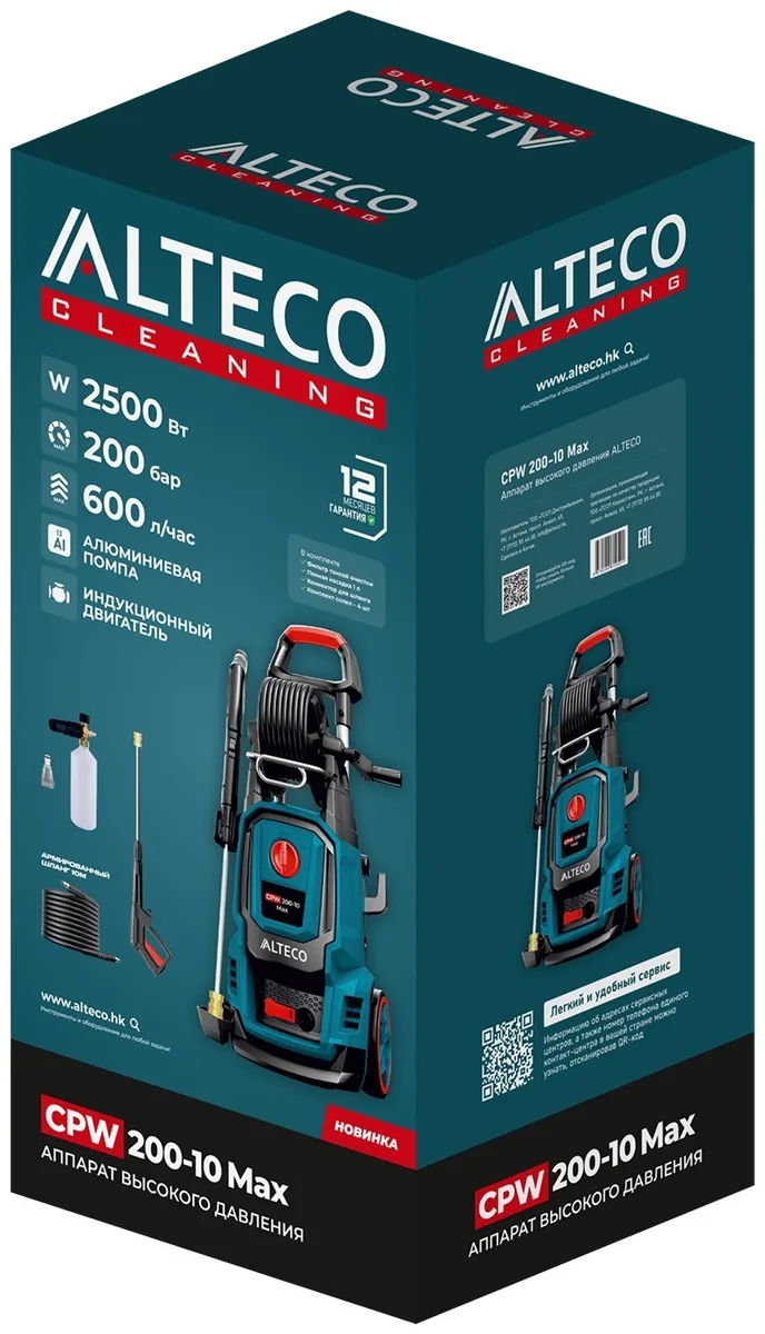 Мойка высокого давления ALTECO электрический 200 бар, CPW 200-10 Max 66881