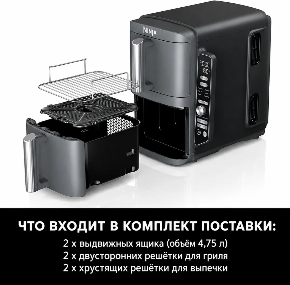 Аэрофритюрница Ninja SL400EU черный