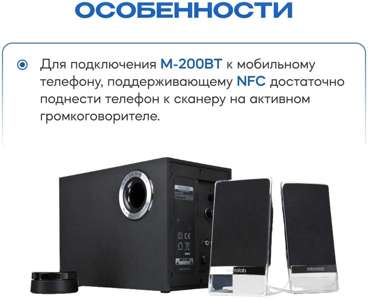 Колонки компьютерные Microlab M-200BT Platinum Черный