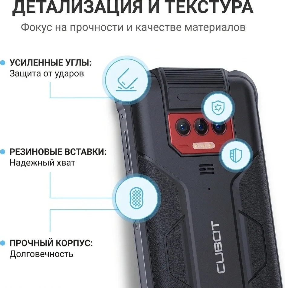 Смартфон CUBOT KINGKONG 8 6/256GB Red