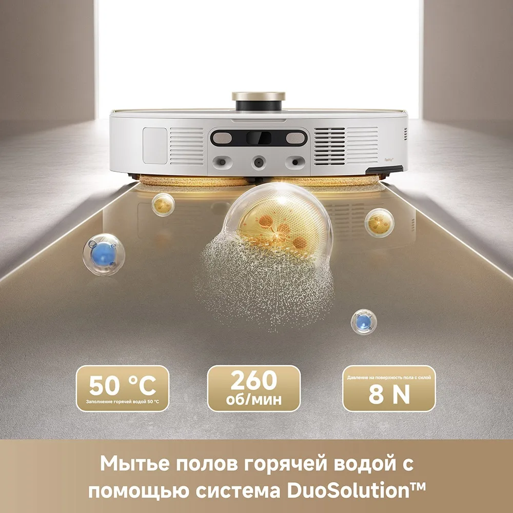 Робот-пылесос Trouver V50 Ultra Complete Белый