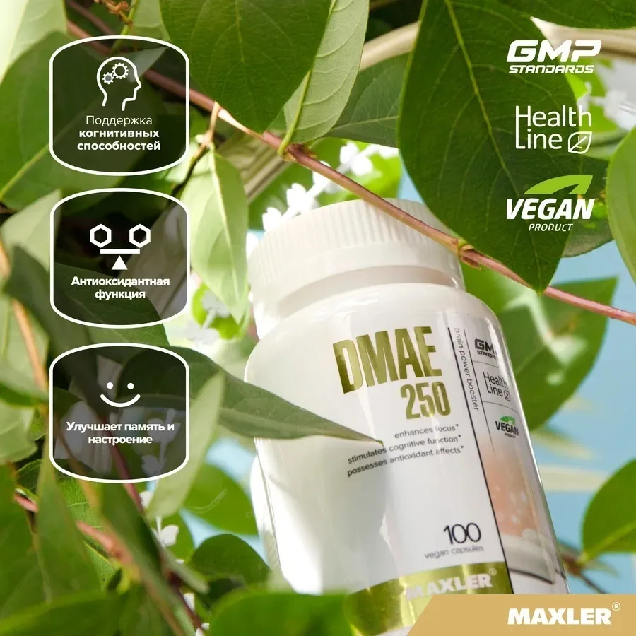 Витамин Maxler DMAE 250 100 капсул (4669)
