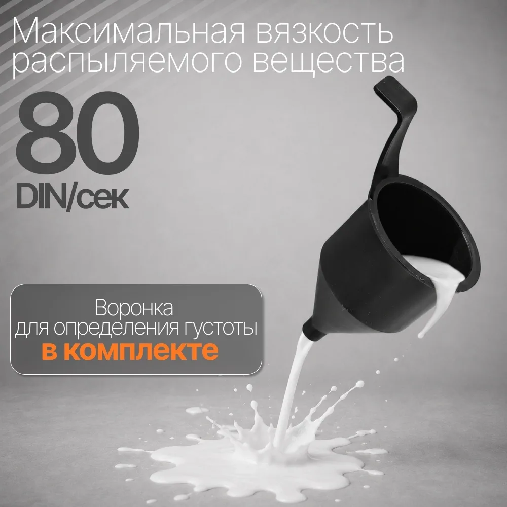 Краскопульт электрический Вихрь ЭКП-400